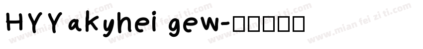 HYYakyhei gew字体转换